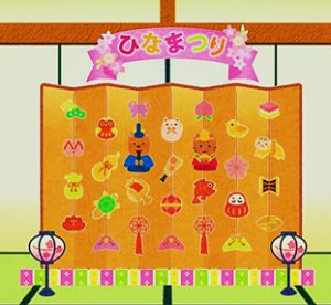 ひなまつり