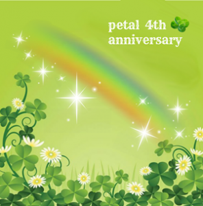 petal 4th anniversary